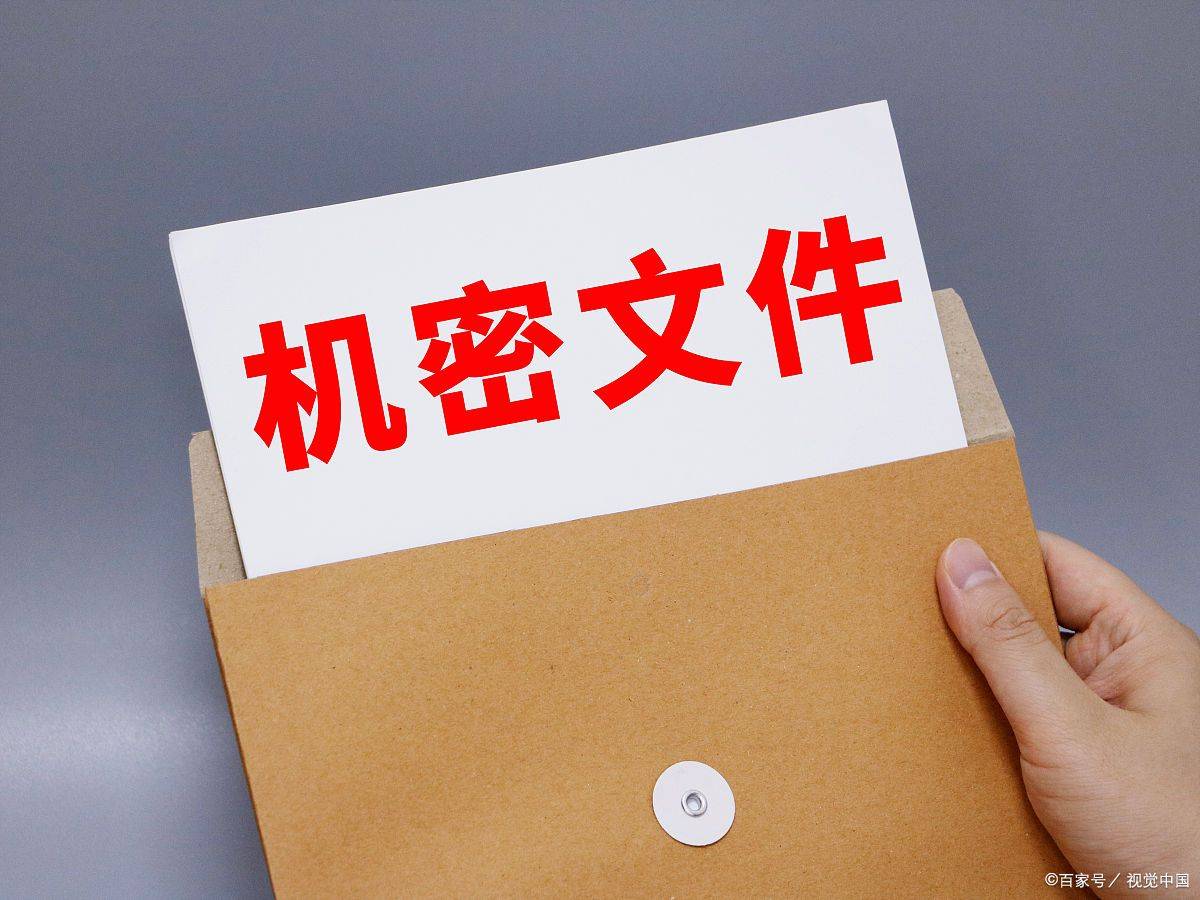 信息安全危機 銷毀機密文件的緊迫性與重要性