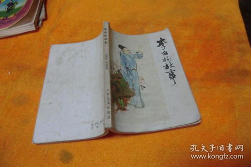 全部商品 寶泉舊書店 孔夫子舊書網(wǎng)