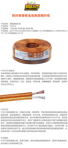 秋葉原湖南總代理 YF-2672 高保真家庭環(huán)繞音箱音響線(xiàn)喇叭線(xiàn)深度解析